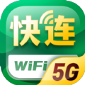 5G快连WiFi