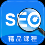 SEO优化视频教程v1.0.1