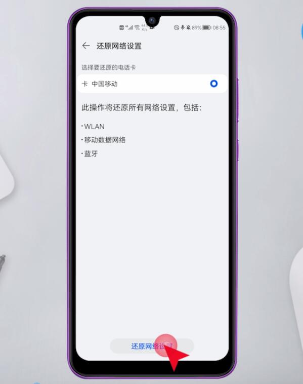 手机wifi连不上(4)