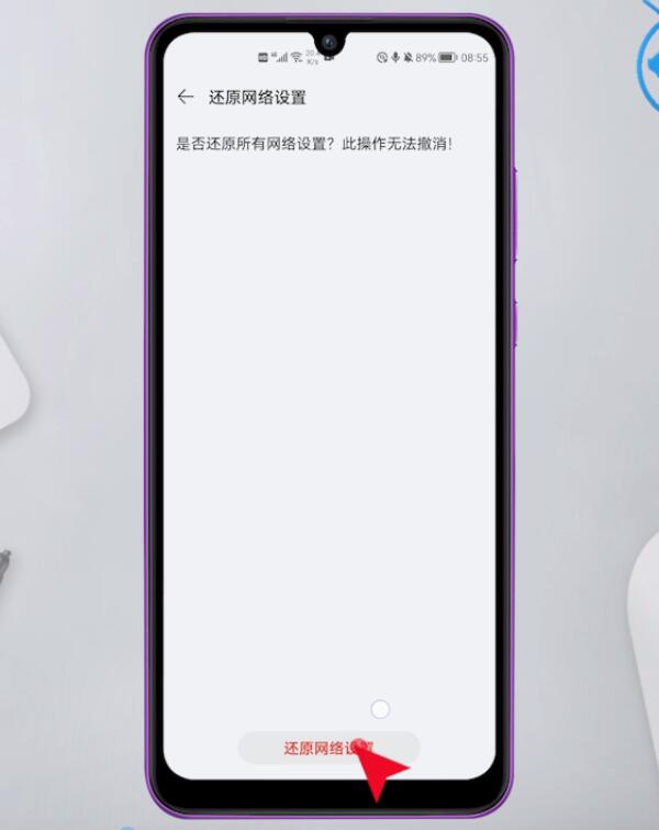 手机wifi连不上(5)