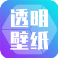 主题壁纸透明v2.8.2