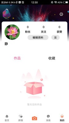 轻游互联