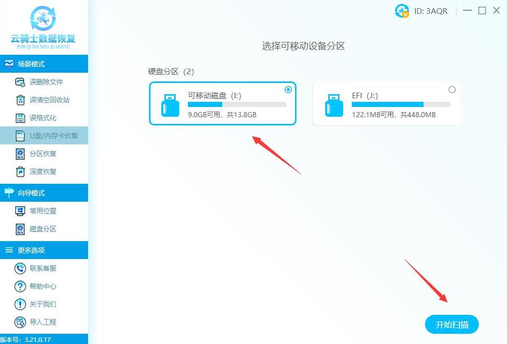 u盘打不开需要格式化怎么办(1)