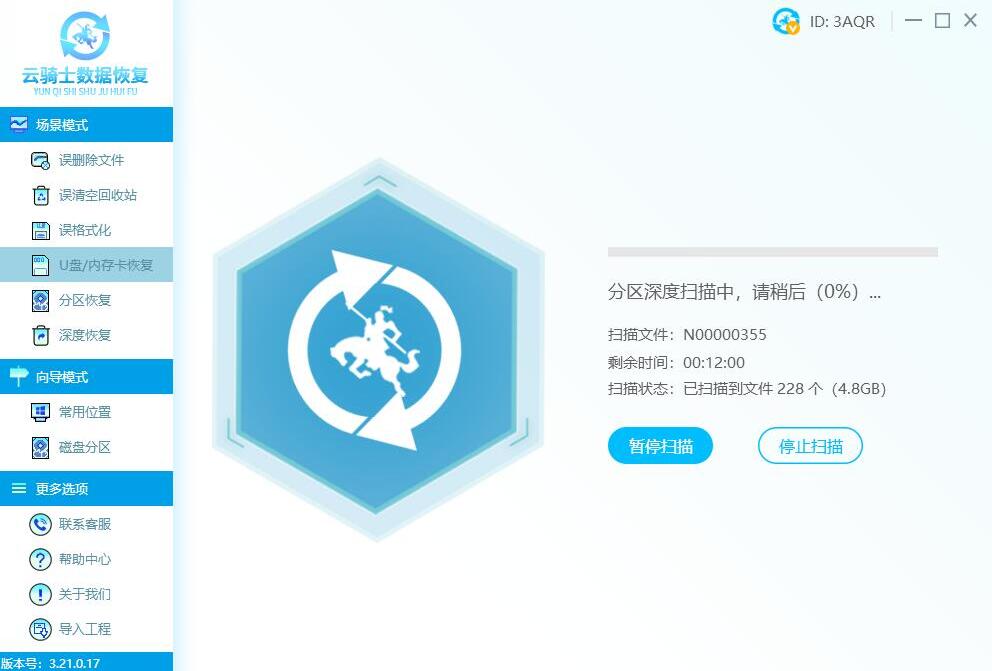 u盘打不开需要格式化怎么办(2)