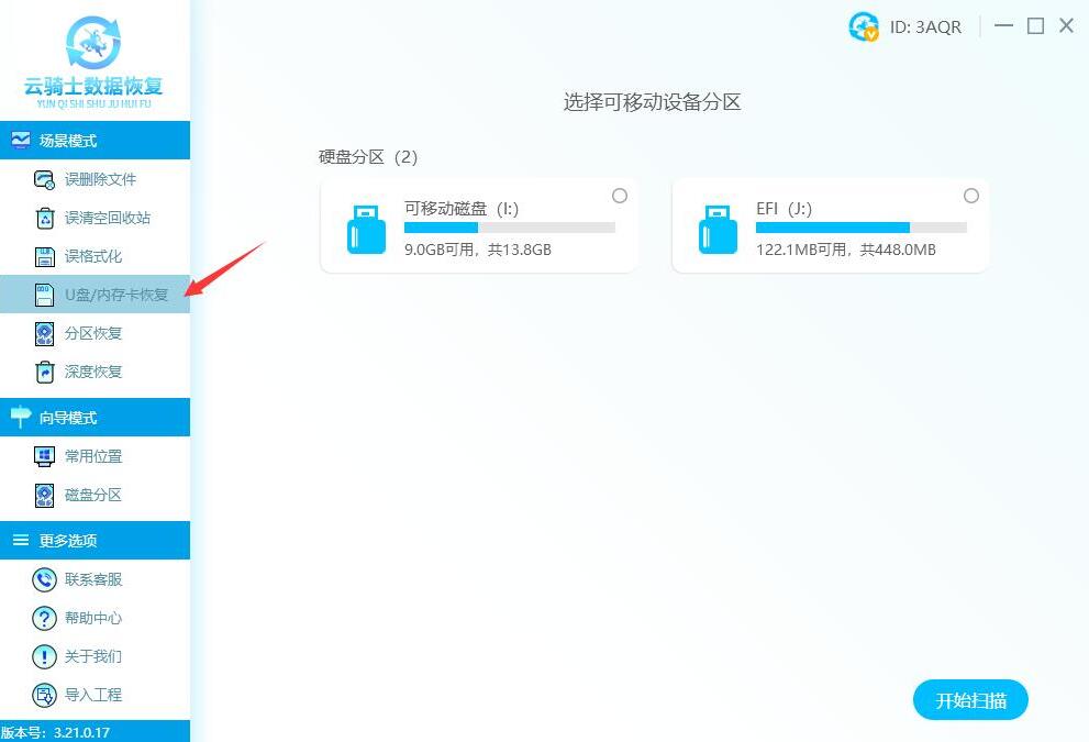 u盘打不开需要格式化怎么办