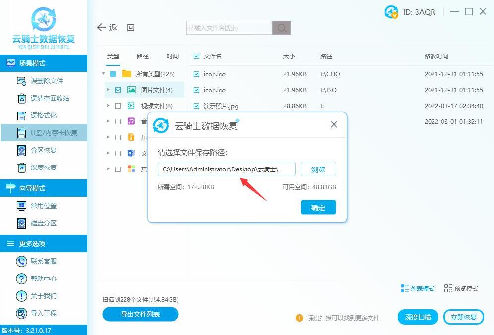 u盘打不开需要格式化怎么办(4)