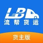 流帮货运平台v1.0.0210