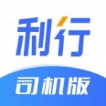 利行司机版v1.0.7