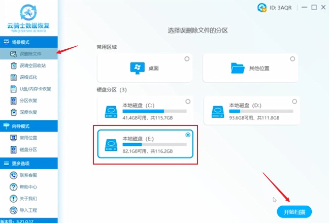 shift delete删除的文件怎么恢复(1)