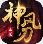 神风刃v2.9.0