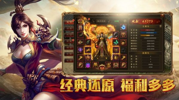 幻刃录传奇至尊