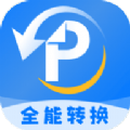 易转PDF转换器v3.2.4