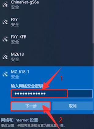 电脑连接手机热点怎么连(7)