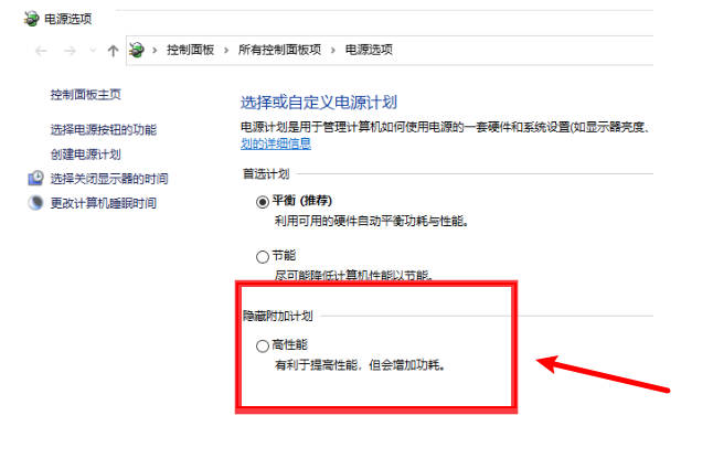 修改BIOS关闭CPU降频(3)
