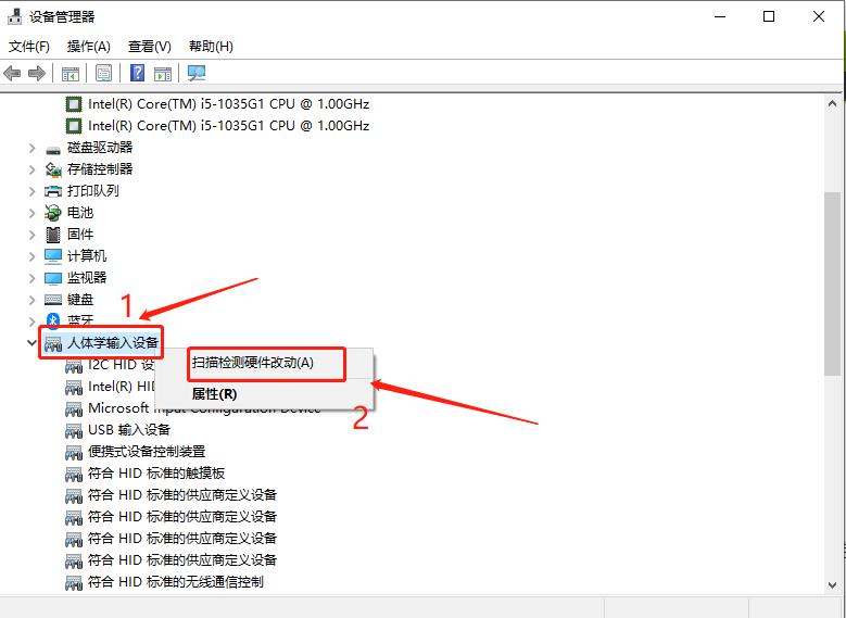 Surface键盘失灵解决方案(5)