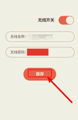Melogin.cn无线设置密码(3)