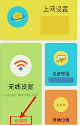 Melogin.cn无线设置密码(4)