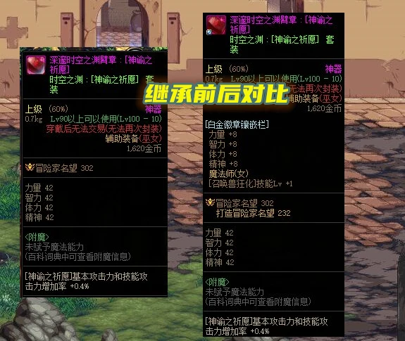 DNF：终于确定了！110级版本调整改动，新神器换装继承实测(1)