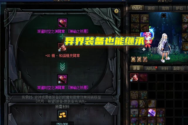 DNF：终于确定了！110级版本调整改动，新神器换装继承实测(2)