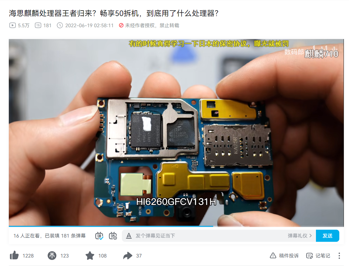 拆机华为畅享 50手机,新款麒麟芯片型号曝光(1)
