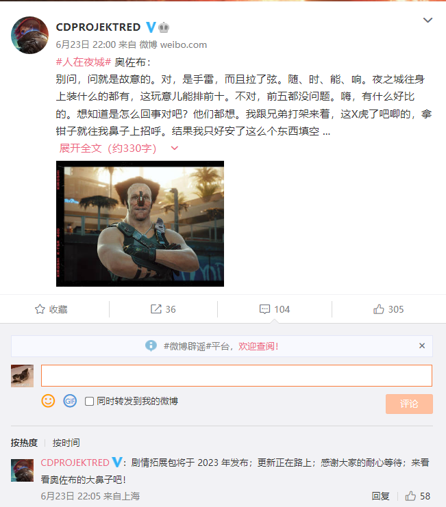 Cyberpunk 2077:CDPR 确认《赛博朋克:2077》DLC 将在 2023 年发布,更新正在路上(1)