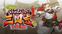 《热血三国志》现已上线 Steam 支持简体中文最低配置GTX 750