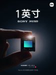 小米 12S UltraI 1 英寸大底主摄等效焦距 23mm，不裁切