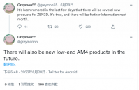 AMD 将推出更多 AM4 处理器，包括 3D V-Cache 型号