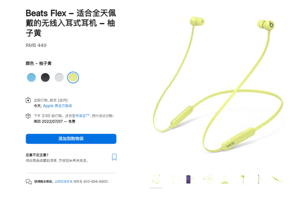 苹果向新订阅Apple Music的英美学生免费赠送Beats Flex耳机(1)