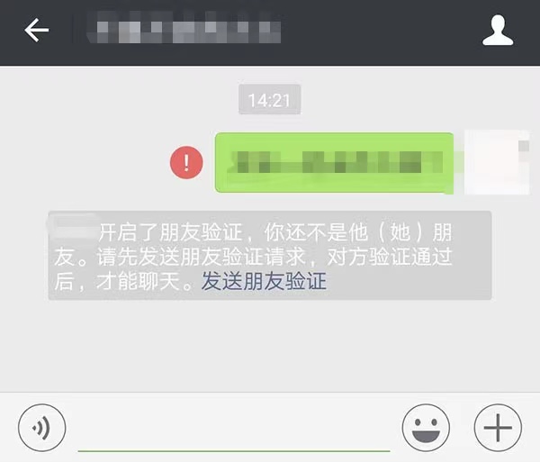 微信被对方拉黑删除后显示什么(1)