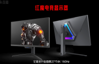 红魔电竞显示器推出·：首款 27 英寸 4K 160Hz mini LED 显示器，毫米波无线投屏