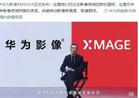 华为 Mate 50 / Pro 机型定版：鸿蒙 HarmonyOS 3.0 和 XMAGE 影像是重点，整体配置强于