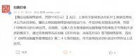 擅自出版《赤月传说：决战苍月岛》等 7 部网络游戏，上海一公司被罚款 110 万元