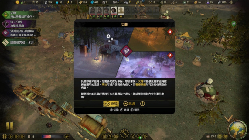 生存模拟游戏 Surviving the Aftermath《末日求生》即将上架 Switch(1)