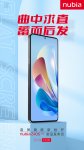 努比亚手机公布 Z40S Pro 正面照，采用极窄直屏边框