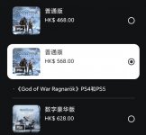 Sony PS5 / PS4《战神：诸神黄昏》开启预购：售价约 400 元起，支持动态分辨率 4K 60 帧