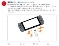 Nintendo称别用手机充电线给 Switch 充电：对充电线不好