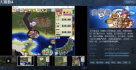 期待！《大富翁 4》《典藏大富翁》登陆 Steam 平台，7 月底正式发行