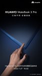 华为官方现宣布，全新 MateBook X Pro 将于 7 月 27 日发布