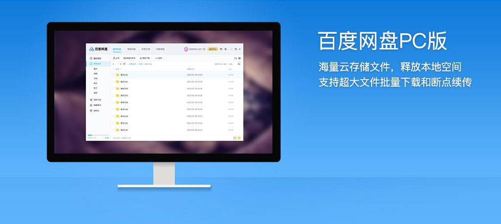 百度云管家