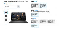 22999 元！外星人新款 m17 R5 游戏本上架：R9 + RX 6850M XT