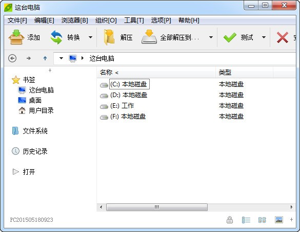 peazip(解压缩软件) v8.5.0 中文版(2)