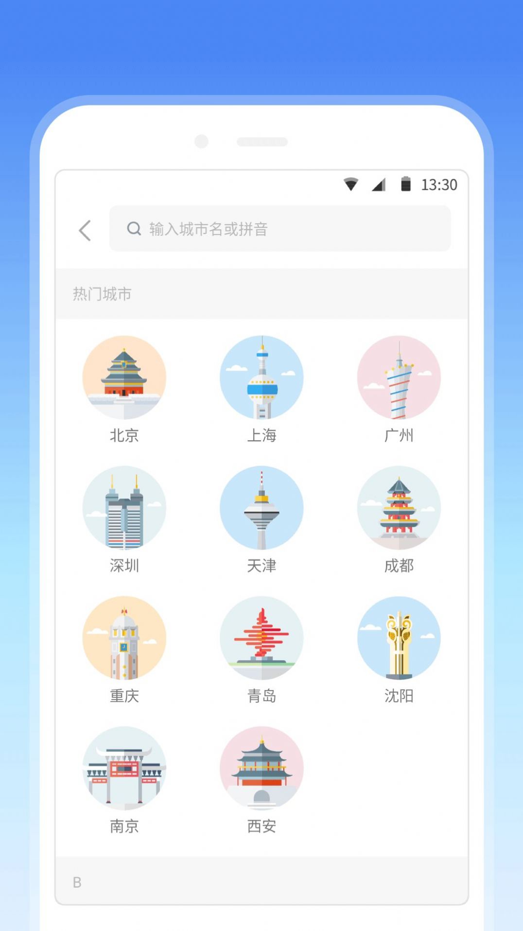 车来了地铁安卓版 (2)