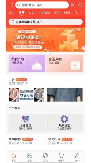 易淘谷安卓版