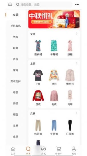 易淘谷安卓版(2)