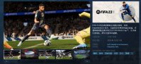 《FIFA 23》Steam 开启预购：国区价格从 288 元降至 248 元