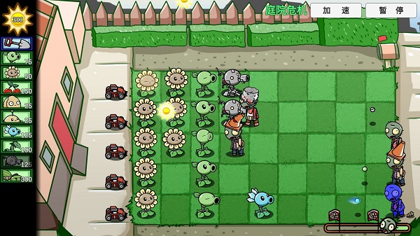 植物大战僵尸电脑版