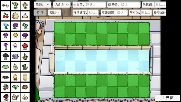 植物大战僵尸电脑版(1)