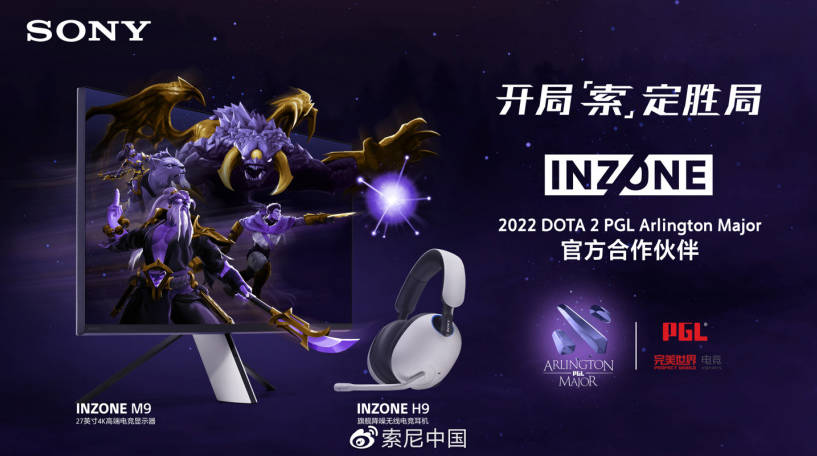 Sony 电竞品牌 INZONE 成为 2022 PGL DOTA 2 阿灵顿特锦赛官方合作伙伴