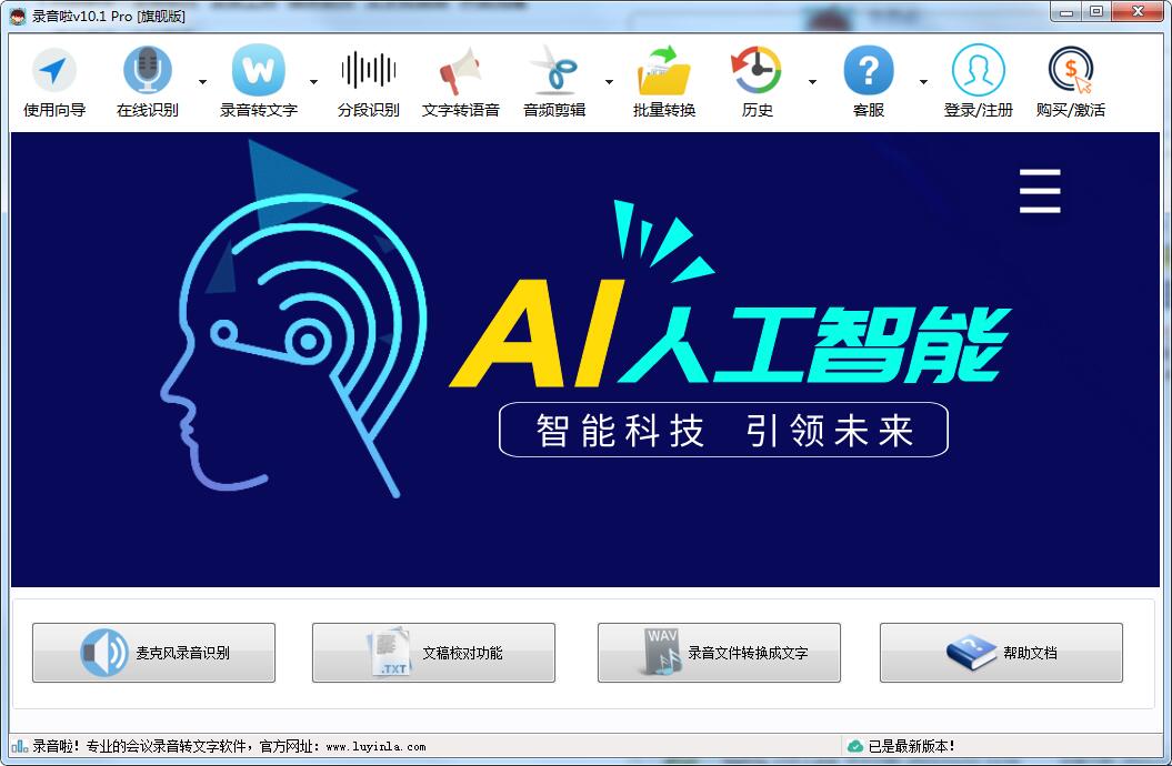 录音啦(1)
